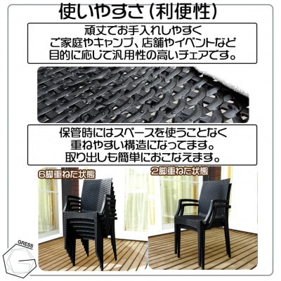 グレス ガーデンチェア(肘掛けあり4脚)西濃運輸営業所引き取り限定