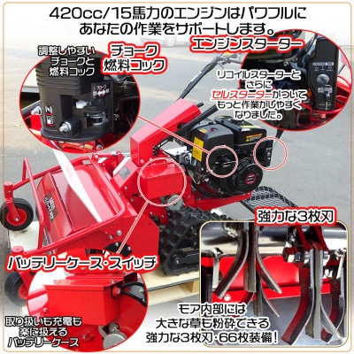 グレス ハンマーナイフモア　GRHM-860　※自走式草刈機　西濃運輸営業所引き取り限定