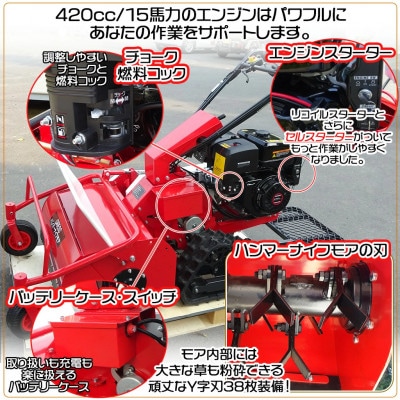 グレス ハンマーナイフモア　GRHM-680　※自走式草刈機　西濃運輸営業所引き取り限定