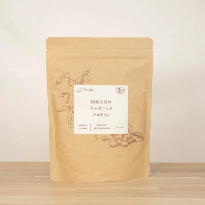 国産大豆のオーガニックプロテイン 2袋セット
