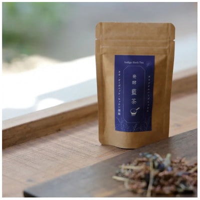 発酵藍茶5g×3袋セット