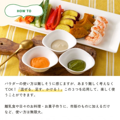 VEGEMARI パーフェクトセット