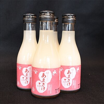 甘酒 180ml×20本セット
