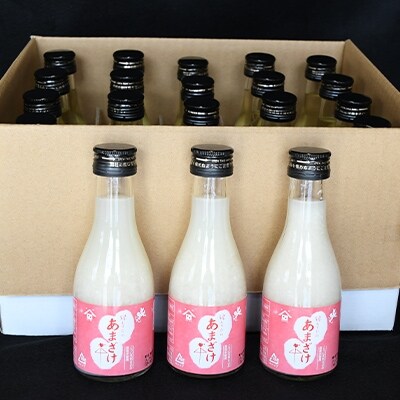 甘酒 180ml×20本セット