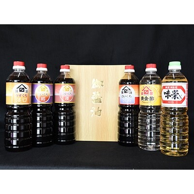 醤油セット(醤油1L×4本、精酢1L×1本、みりん風味1L)