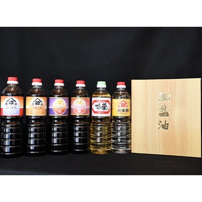 醤油セット(醤油1L×4本、精酢1L×1本、みりん風味1L)