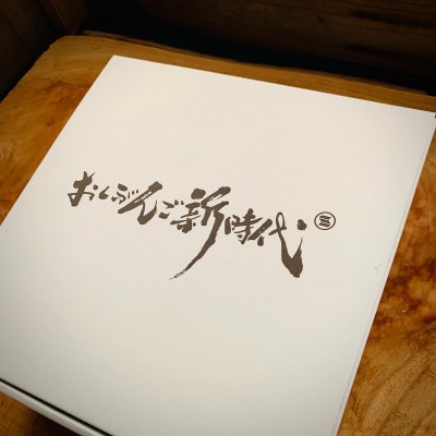 特製ベーコンピザまんじゅう(10個入り)