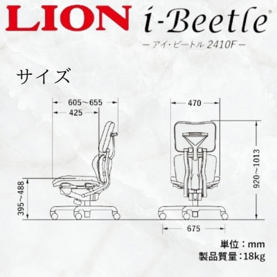 ライオン オフィス チェアー アイ・ビートル 1脚【コズミックブルー】