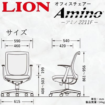 ライオン オフィス チェアー アミノ 1脚【レッド】【複数個口で配送】