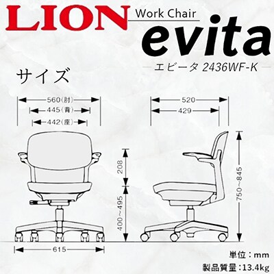 ライオン エビータ オフィス ワーク チェアー コンパクト 【ピーチ】【複数個口で配送】