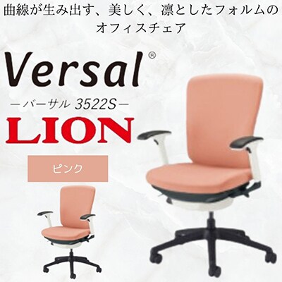 バーサルビニールレザー1脚【ピンク】フレーム:ホワイト、脚ベース:ブラック【複数個口で配送】