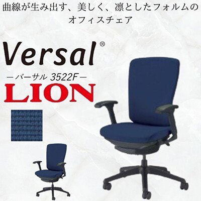 バーサル布張り 1脚【コズミックブルー】フレーム:ブラック、脚ベース:ブラック【複数個口で配送】