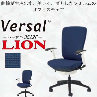 バーサル布張り 1脚【コズミックブルー】フレーム:ホワイト、脚ベース:ブラック【複数個口で配送】