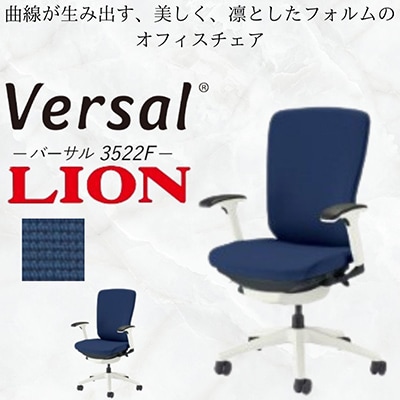 バーサル布張り 1脚【コズミックブルー】フレーム:ホワイト、脚ベース:ホワイト【複数個口で配送】