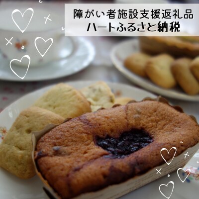 【ハートフルさと納税】ハーブティータイムセット | ふるさと納税のお礼品