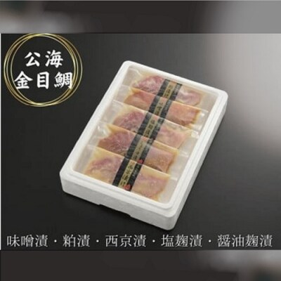 三崎水揚げ　金目鯛　公海満足セット