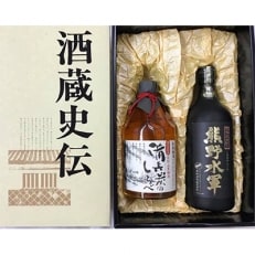 熊野の焼酎と梅酒セット