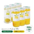 【新宮市】果実入り清涼飲料水 ハニップC 2種類セット