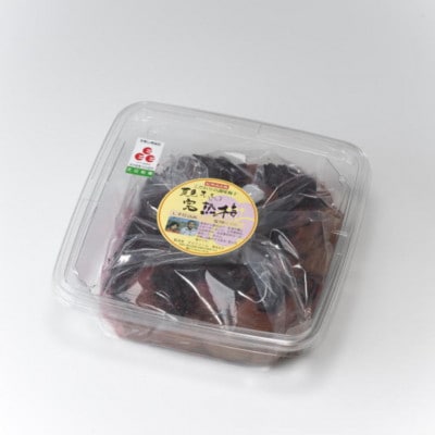 紀州南高梅使用　しそ仕込み完熟梅干し　800g(新宮市)