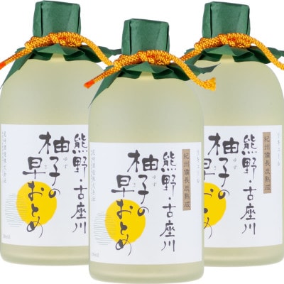 熊野・古座川『柚子の早おとめ』500ml×3本/紀州備長炭熟成リキュール/尾崎酒造(C006)