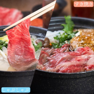 【A4等級以上】熊野牛　赤身スライス　すき焼き・しゃぶしゃぶ用　600g　牛脂付き