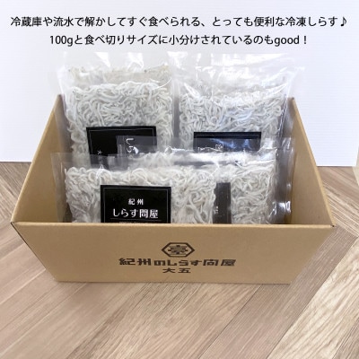 冷凍釜揚げしらす700g(100g×7袋)