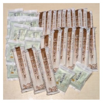 粗挽きそば20袋セット(つゆ付き)　1袋2束　40食分　南阿蘇村　そば道場