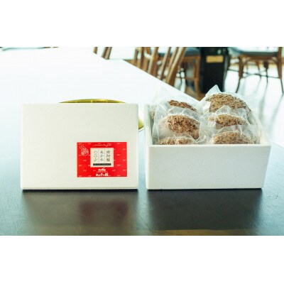 あか牛ハンバーグ 150g×6個