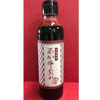 あか牛サーロインセット(あか牛サーロインステーキ200g×2枚 あか牛のたれ200ml付)　南阿蘇村
