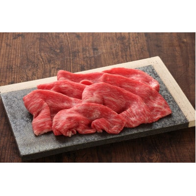 GI認証　くまもとあか牛赤身モモスライス　400g(南阿蘇村)