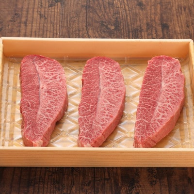 GI認証　くまもとあか牛ミスジステーキ　120g×3枚(南阿蘇村)