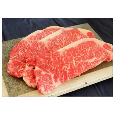 あか牛ロースステーキ(あか牛ロースステーキ200g×3枚)(南阿蘇村)