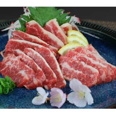 霜降り馬刺し　300g(南阿蘇村)