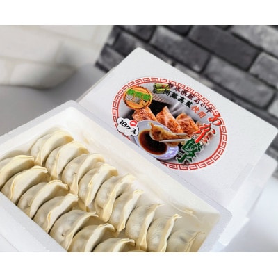 熊本県産あか牛と阿蘇高菜で作る『あか牛ぎょうざ』18ヶ入×3箱セット