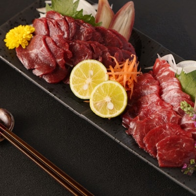 【馬刺し】熊本直送　ブロック肉　赤身200g+上霜降り(トロ)200g　合計400g(南阿蘇村)