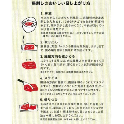 【馬刺し】熊本直送　ブロック肉　赤身200g+上霜降り(トロ)200g　合計400g(南阿蘇村)