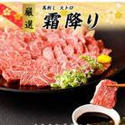 【カナダ産国内肥育】熊本直送　馬刺し　ブロック肉　大トロ　200g(南阿蘇村)