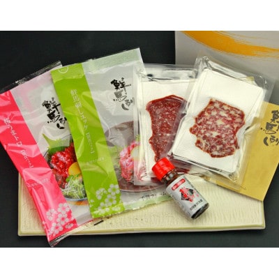鮮馬刺しスライス4種バラエティーセット(南阿蘇村)