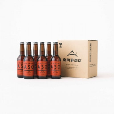 みなみ阿蘇ビール「阿蘇レッドIPA」6本セット