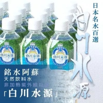 【毎月定期便】白川水源ミネラルウォーター500ML 24本入り/1ケース全3回