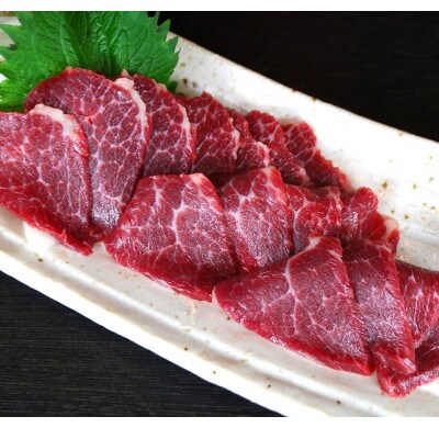 【熊本と畜】中トロ馬刺し 300g(南阿蘇村)