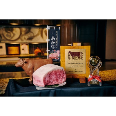 【さとふる限定】【匠 返礼品コース】熊本県 南阿蘇村 コース