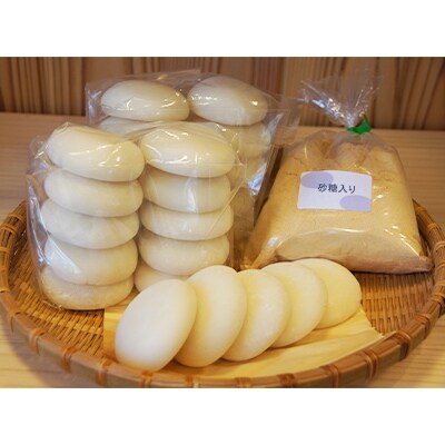 杵つき　お餅セット　(丸小餅& きな粉)