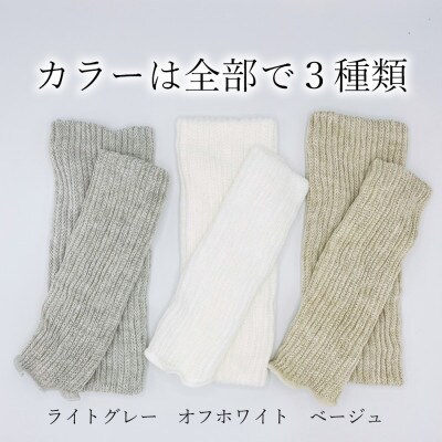 親子でお揃い　ふんわりレッグウォーマーセット(ライトグレー)