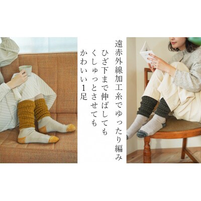 【レッグウォーマー×ウールソックス】ふわぽかソックス 【カラー:マスタード】