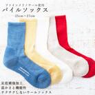 ウール製足底補強パイルソックス(25-27cm)5足セット【A:ポップなセレクトカラー】