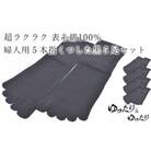 5本指ソックス　婦人用　黒5足セット