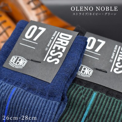 「NOBLE ソックス」 2足セット 26～28cm   (ストライプ/ネイビー,グリーン)