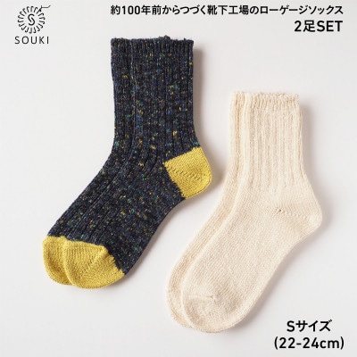 Re Loop SLUB MIX(ホワイトプレーン)・JAZZ MIX(ネイビー)/S　002