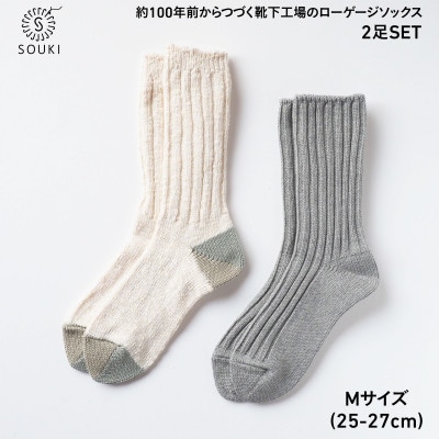 SOUKI SOCKS Puffy(グレー)・Woody(アイボリー)/M　016